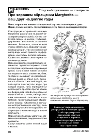 Страница 30