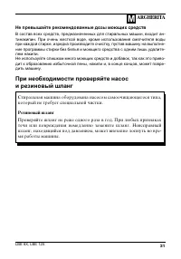 Страница 31