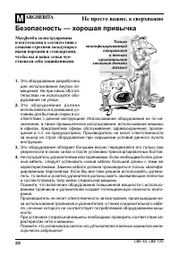 Страница 32