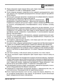 Страница 33