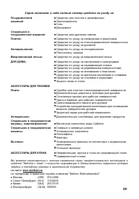 Страница 35