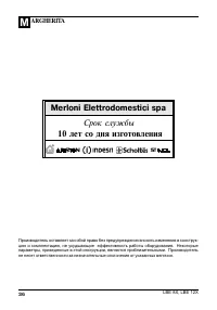 Страница 36