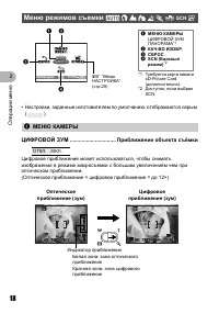 Страница 18