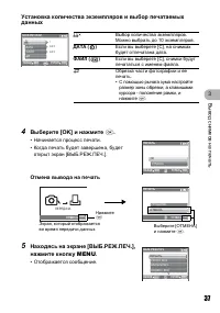 Страница 37