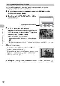 Страница 40