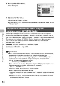Страница 54