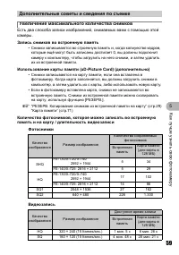 Страница 59