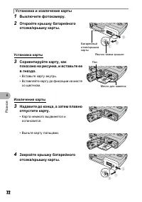 Страница 72