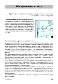 Страница 17