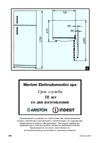 Страница 24