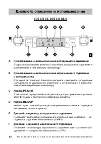 Страница 12