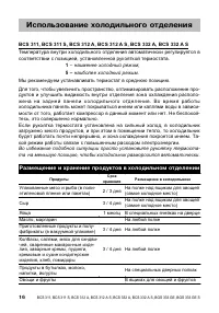 Страница 16