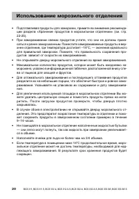 Страница 20