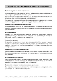 Страница 27