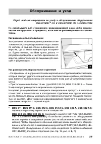 Страница 29