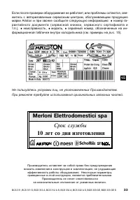 Страница 33