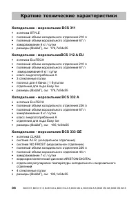 Страница 36