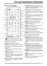 Страница 17