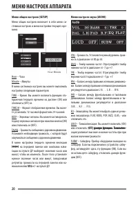 Страница 20