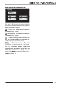 Страница 21