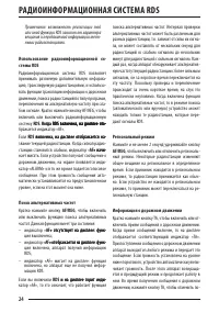 Страница 24