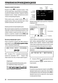 Страница 26