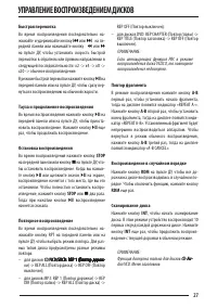 Страница 27
