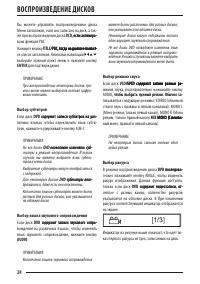 Страница 28