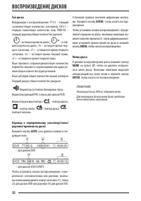 Страница 30