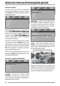 Страница 32