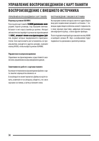 Страница 36