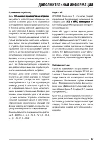 Страница 37