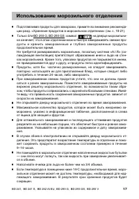 Страница 17