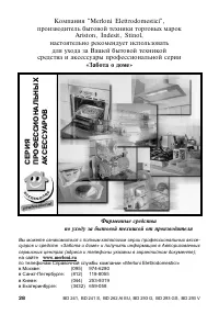 Страница 28