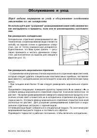 Страница 17