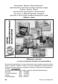 Страница 20