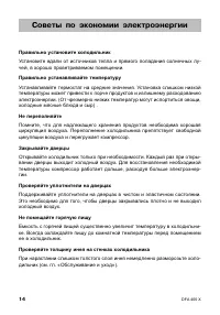 Страница 14