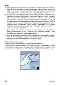 Страница 16