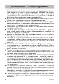 Страница 2