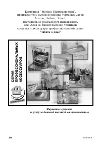 Страница 20