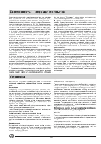 Страница 68