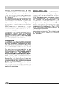 Страница 72