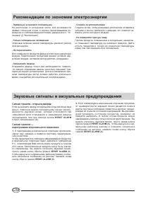 Страница 78
