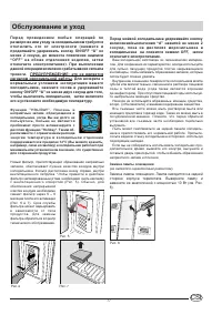 Страница 79