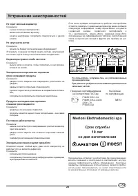 Страница 25
