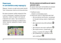 Страница 28