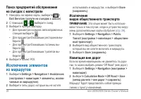 Страница 30