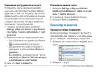 Страница 32