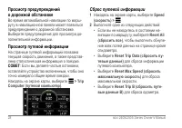 Страница 34