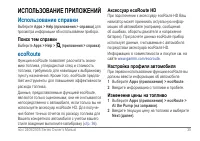 Страница 41